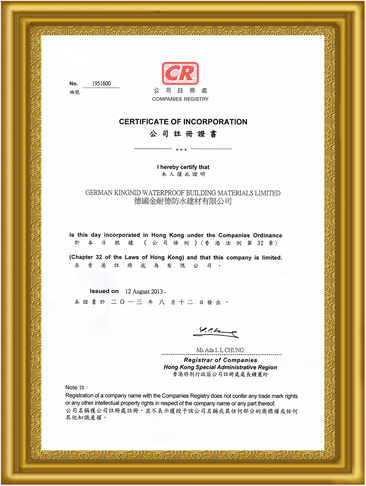 德国云顶国际集团防水建材有限公司香港注册证书 